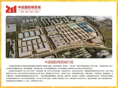 省重點(diǎn)項(xiàng)目觀摩組考察中進(jìn)國際商貿(mào)城-蘭州新房網(wǎng)-搜房網(wǎng)
